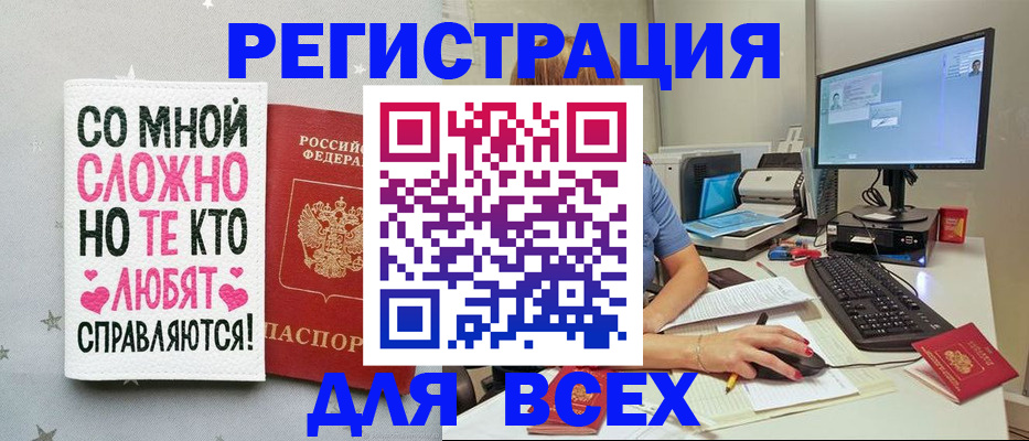 прописка в квартире в Иркутске