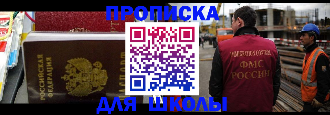 временная регистрация гарантия в Иркутске