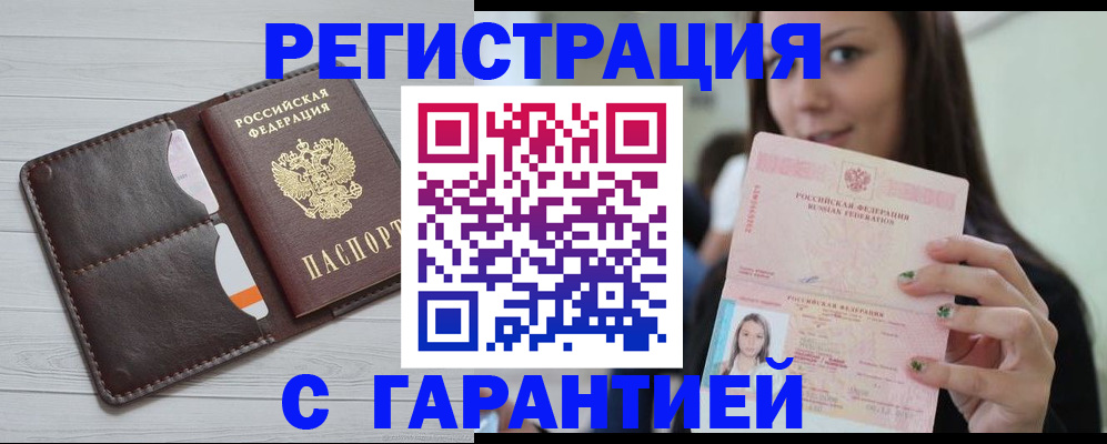 найти адрес прописки в Иркутске