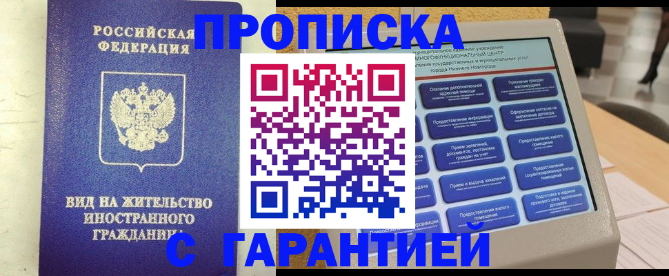 регистрация для школы в Иркутске
