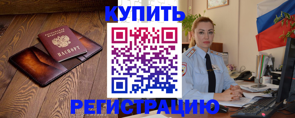 регистрация для дет. сада в Иркутске